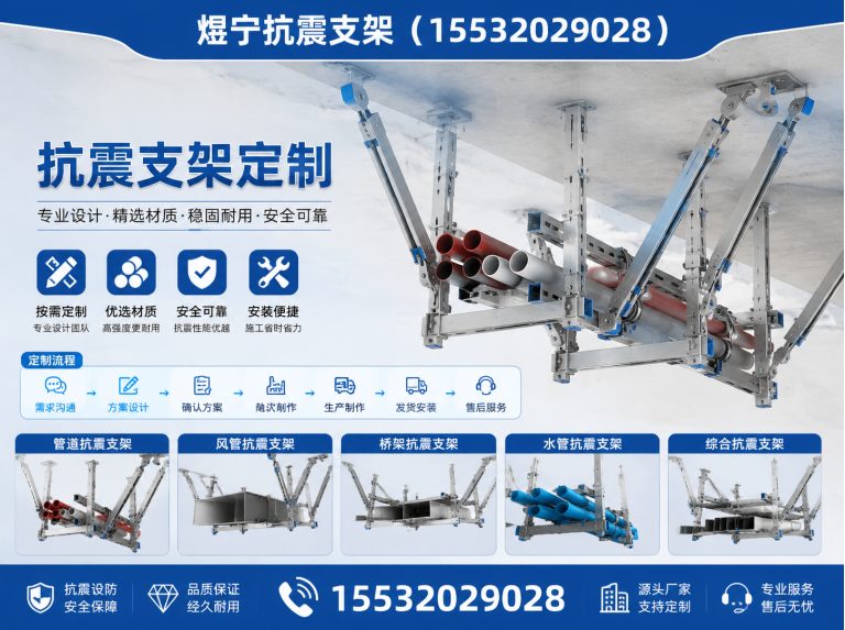文昌抗震支架厂家展示图